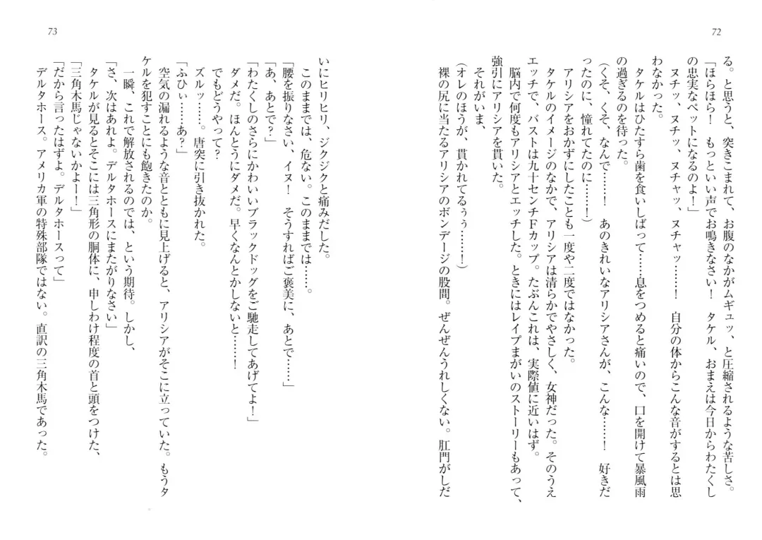 [Goma Satoshi] Sai-min! Fhentai - Page 40