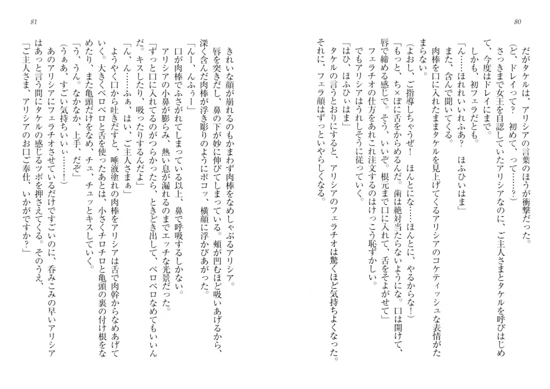 [Goma Satoshi] Sai-min! Fhentai - Page 44