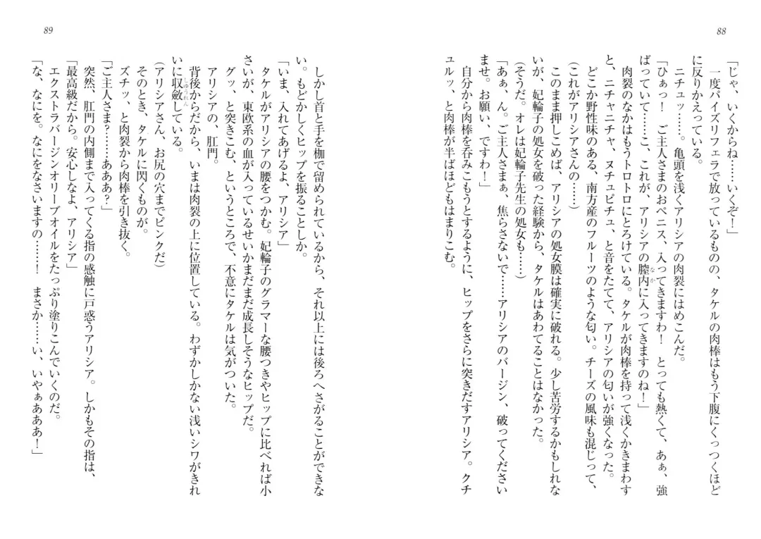 [Goma Satoshi] Sai-min! Fhentai - Page 48