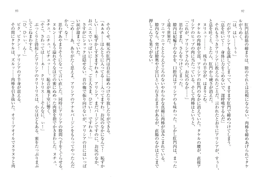 [Goma Satoshi] Sai-min! Fhentai - Page 50