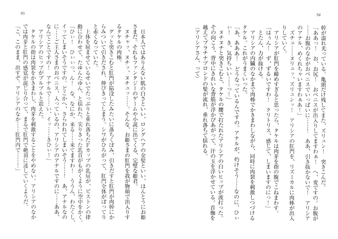 [Goma Satoshi] Sai-min! Fhentai - Page 51