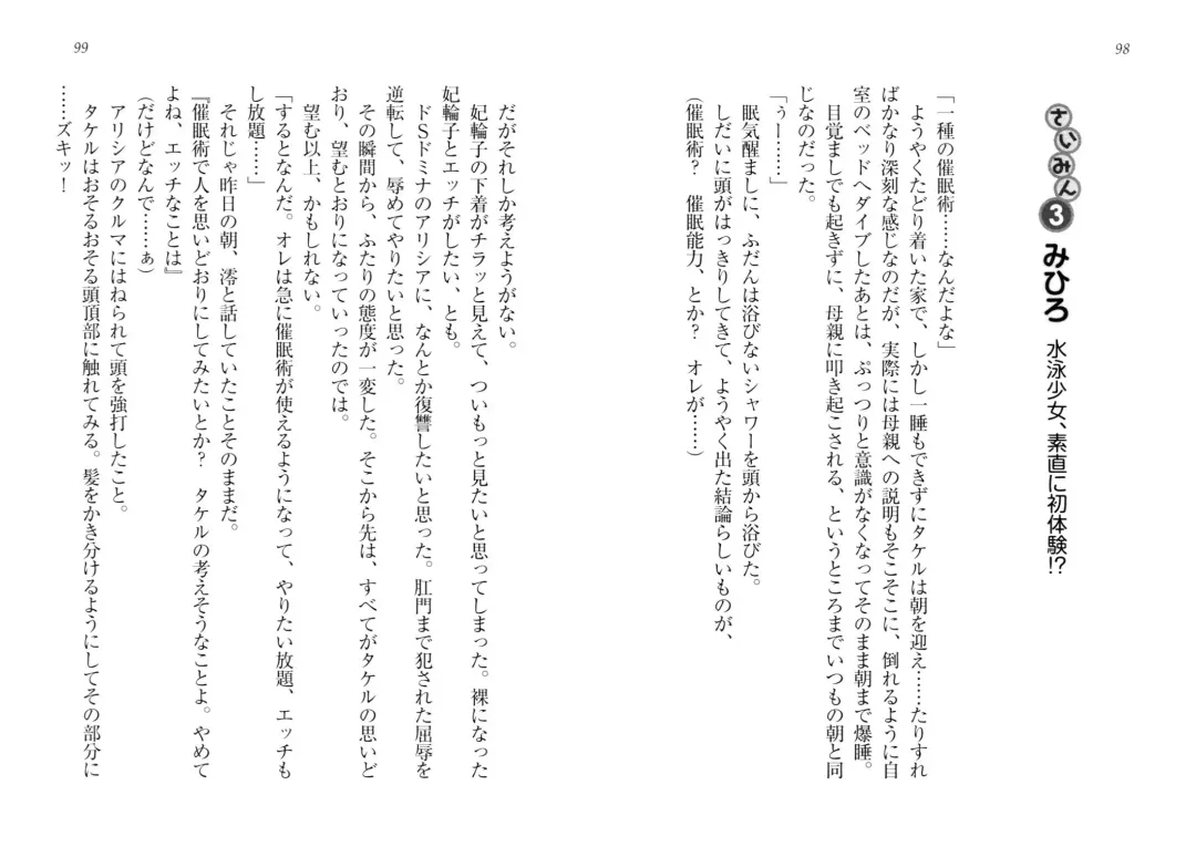 [Goma Satoshi] Sai-min! Fhentai - Page 53