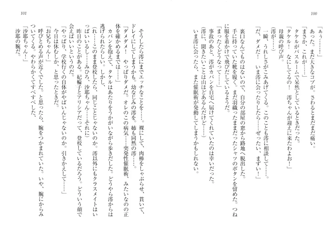 [Goma Satoshi] Sai-min! Fhentai - Page 54