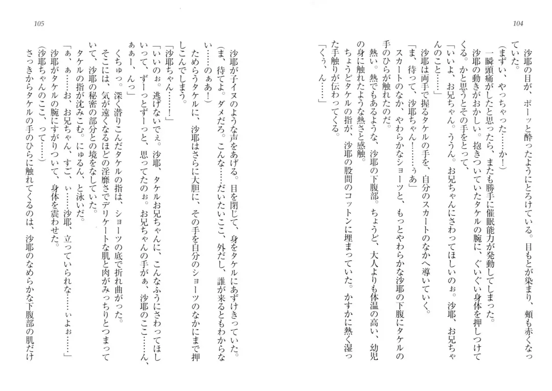 [Goma Satoshi] Sai-min! Fhentai - Page 56