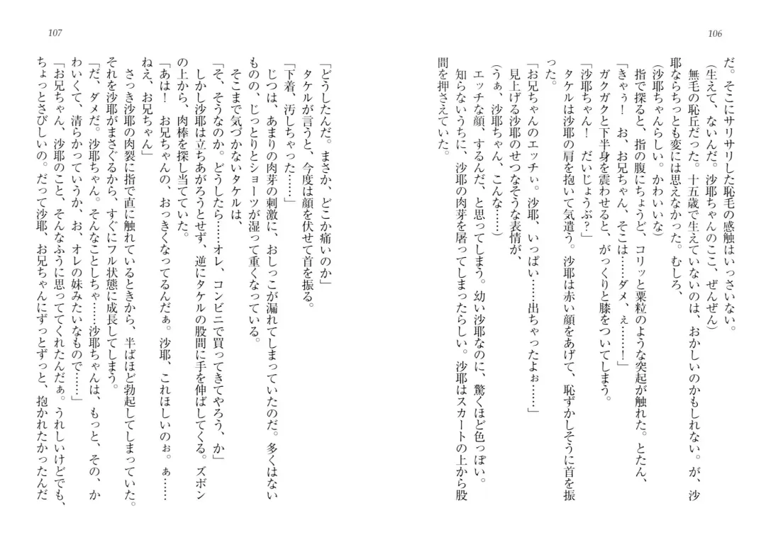 [Goma Satoshi] Sai-min! Fhentai - Page 57