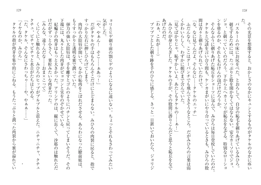 [Goma Satoshi] Sai-min! Fhentai - Page 68