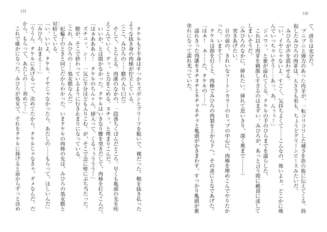 [Goma Satoshi] Sai-min! Fhentai - Page 69