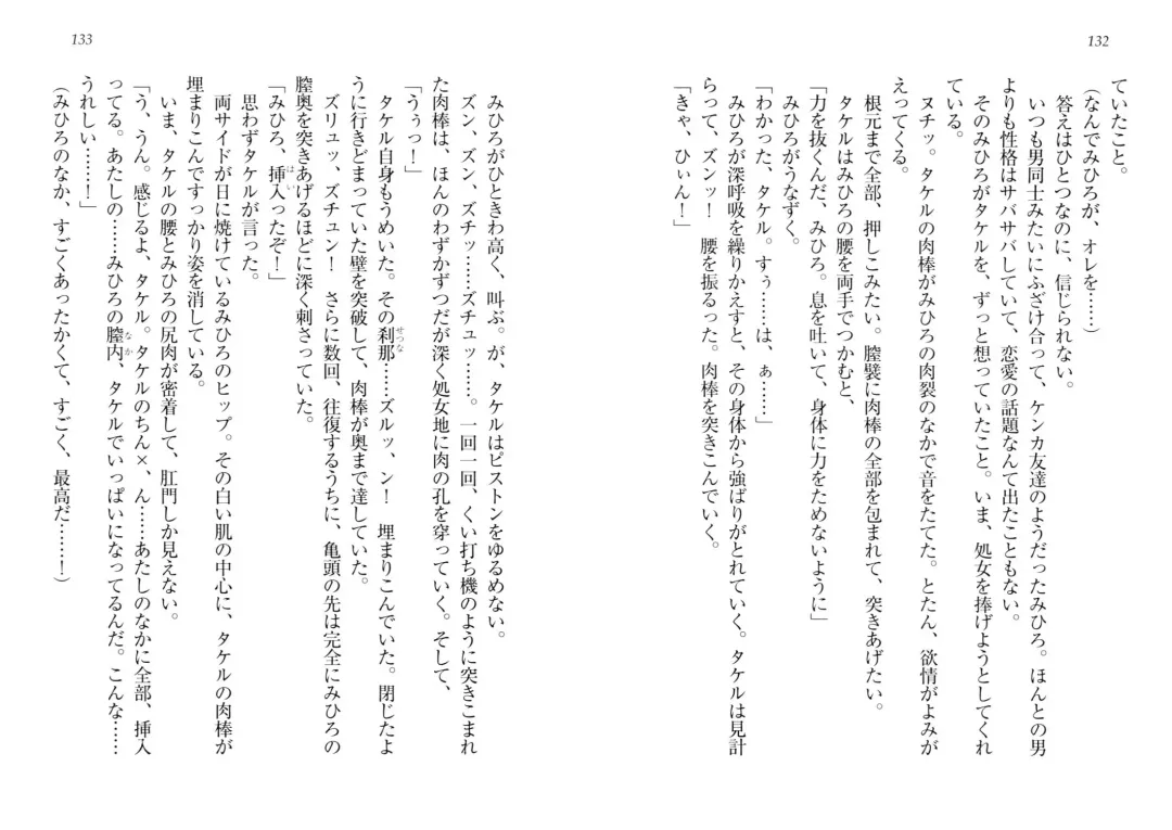 [Goma Satoshi] Sai-min! Fhentai - Page 70