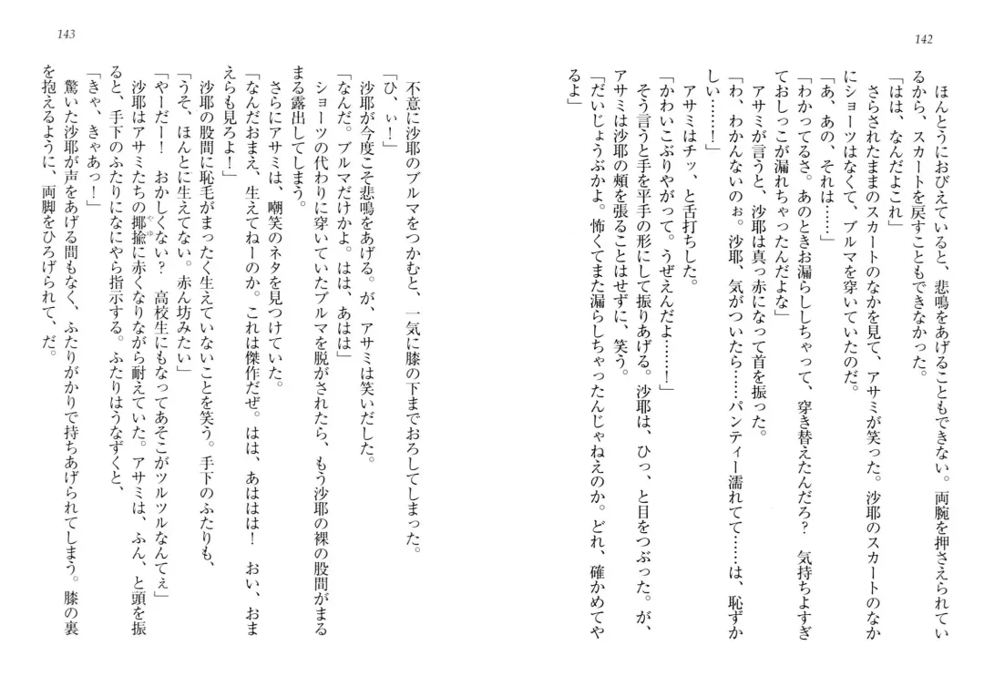 [Goma Satoshi] Sai-min! Fhentai - Page 75