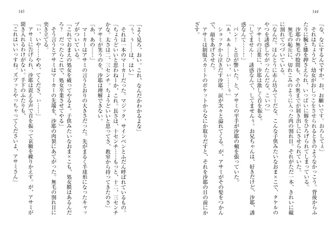 [Goma Satoshi] Sai-min! Fhentai - Page 76