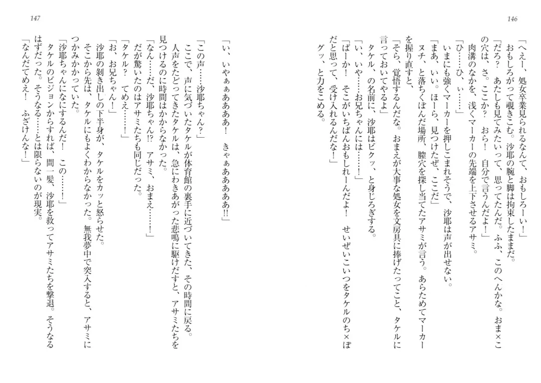 [Goma Satoshi] Sai-min! Fhentai - Page 77