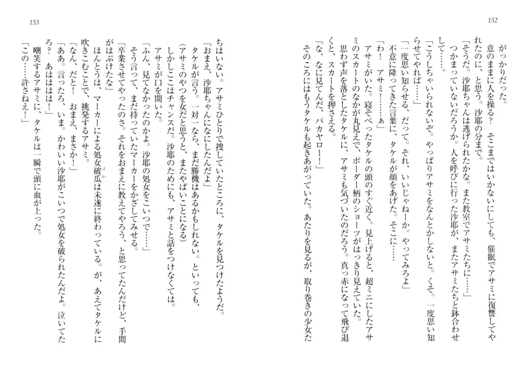 [Goma Satoshi] Sai-min! Fhentai - Page 80