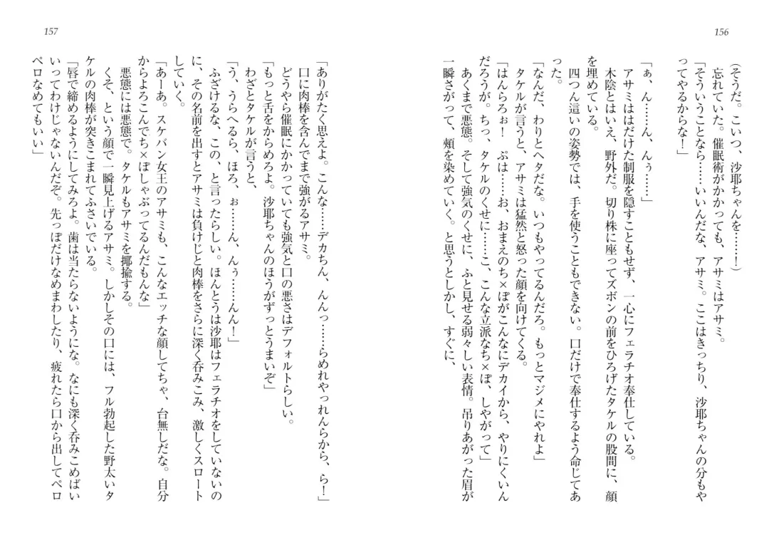 [Goma Satoshi] Sai-min! Fhentai - Page 82