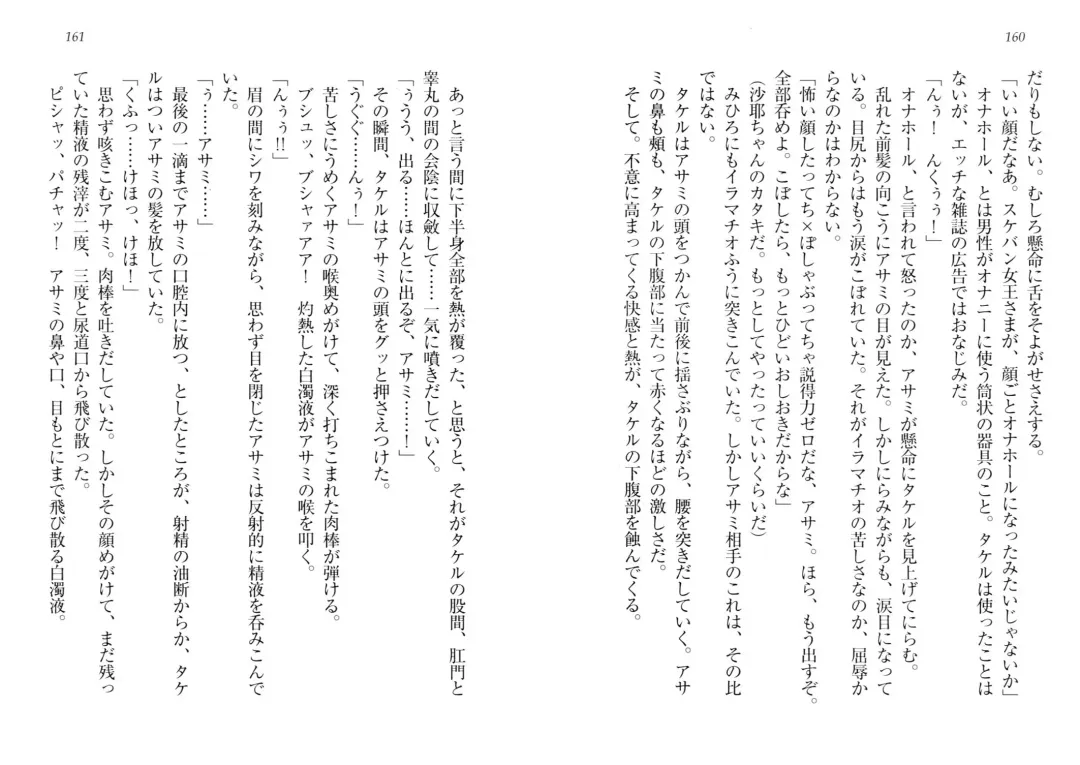 [Goma Satoshi] Sai-min! Fhentai - Page 84