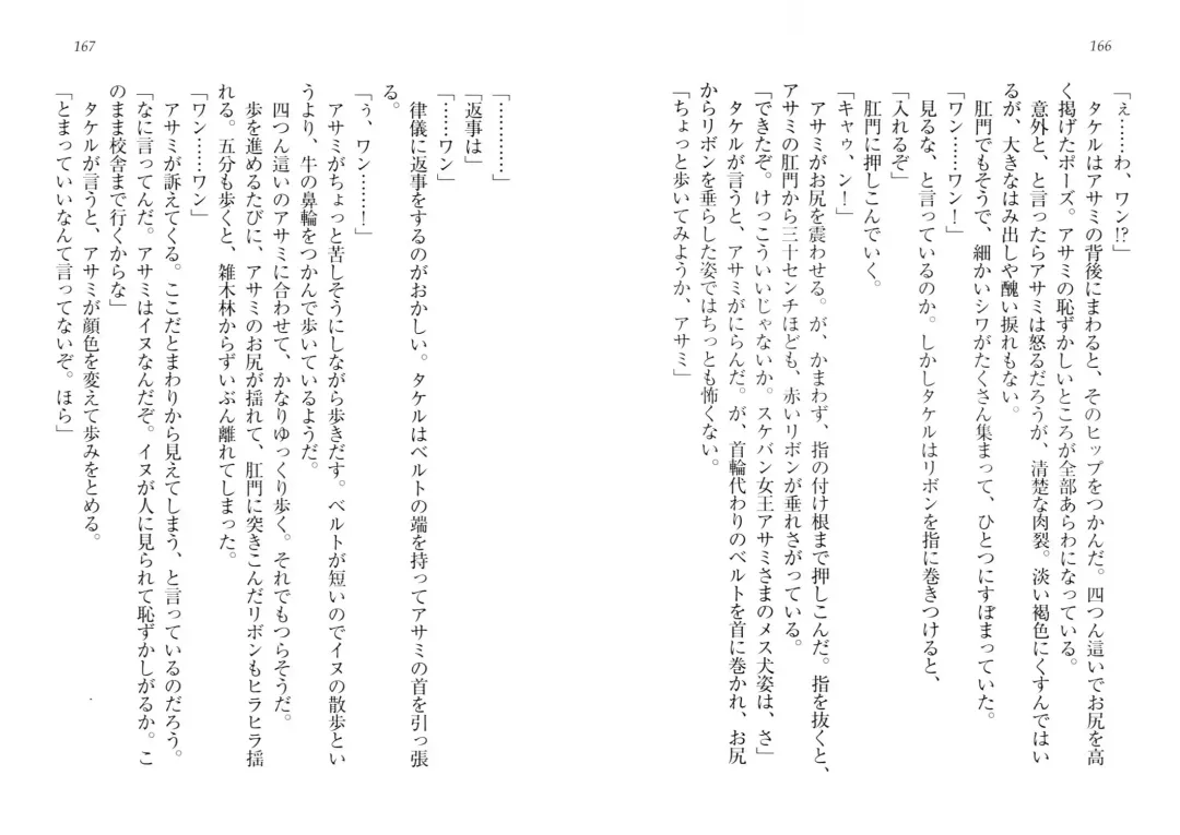 [Goma Satoshi] Sai-min! Fhentai - Page 87