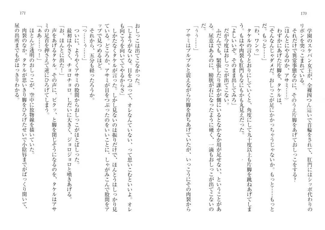 [Goma Satoshi] Sai-min! Fhentai - Page 89