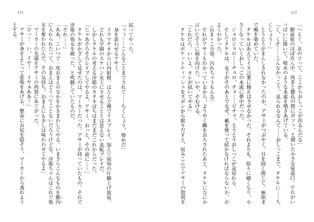 [Goma Satoshi] Sai-min! Fhentai - Page 90