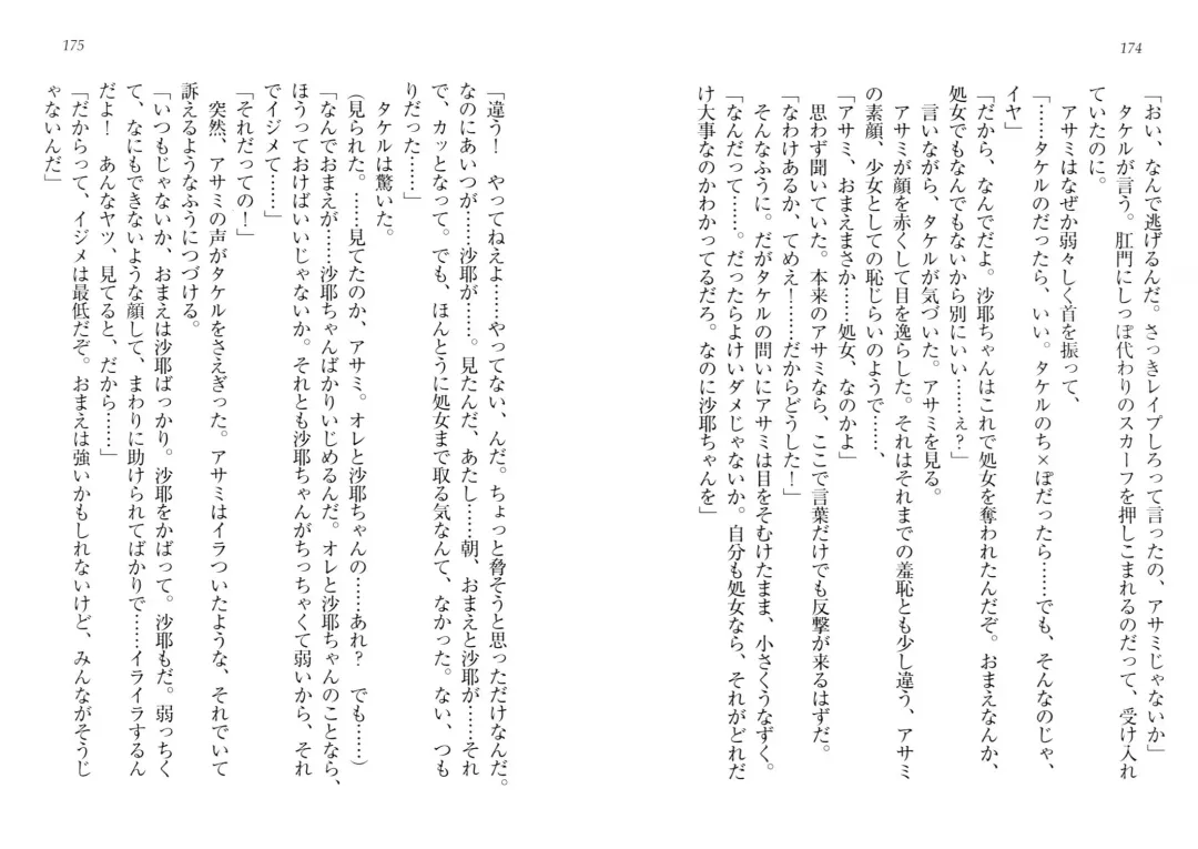 [Goma Satoshi] Sai-min! Fhentai - Page 91