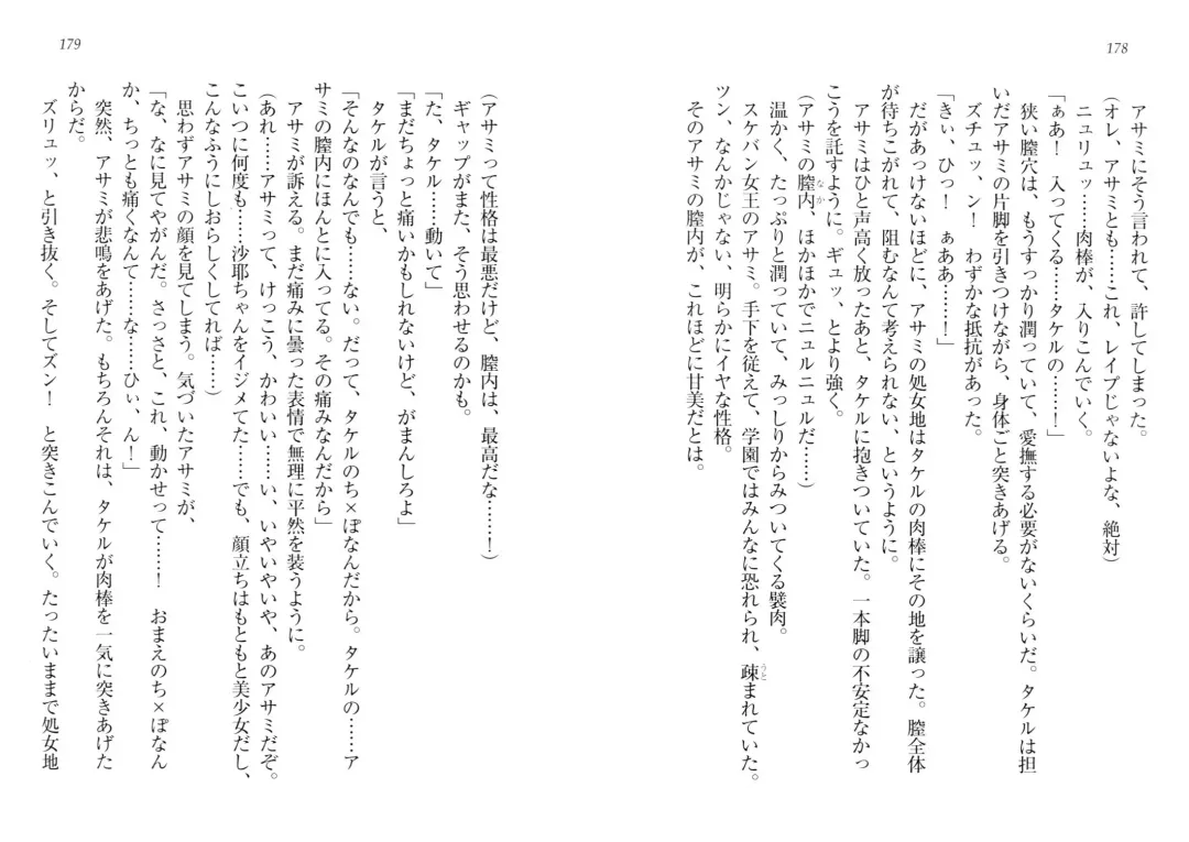 [Goma Satoshi] Sai-min! Fhentai - Page 93