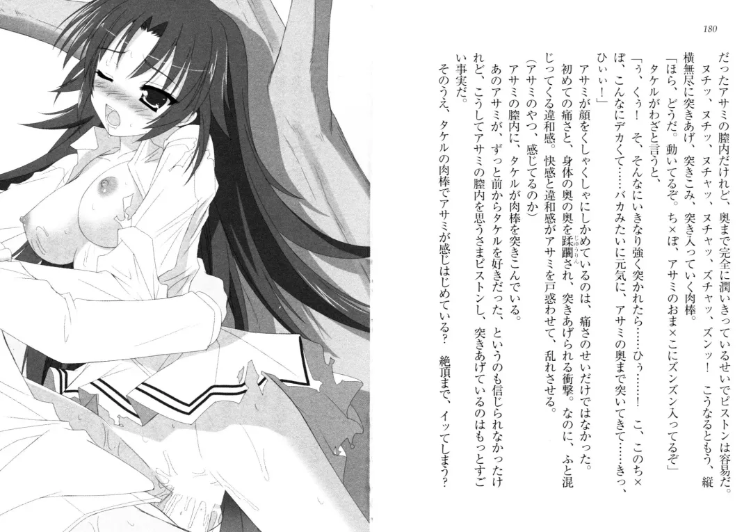 [Goma Satoshi] Sai-min! Fhentai - Page 94