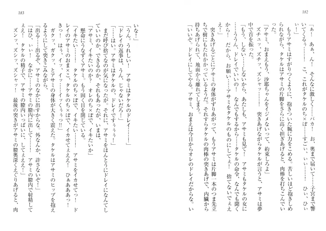 [Goma Satoshi] Sai-min! Fhentai - Page 95