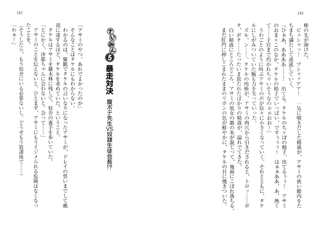 [Goma Satoshi] Sai-min! Fhentai - Page 96