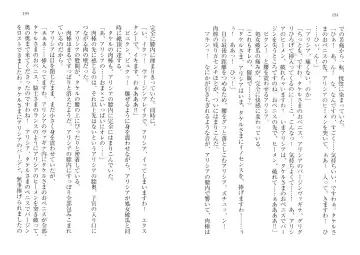 [Goma Satoshi] Sai-min! Fhentai - Page 101