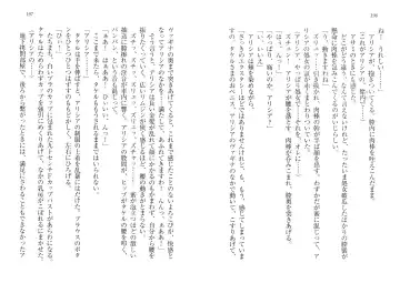 [Goma Satoshi] Sai-min! Fhentai - Page 102