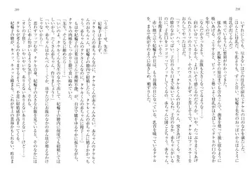 [Goma Satoshi] Sai-min! Fhentai - Page 108