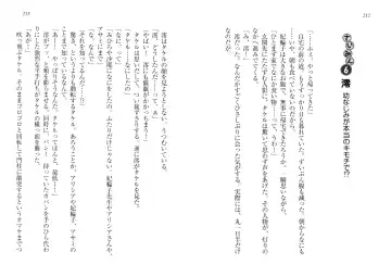 [Goma Satoshi] Sai-min! Fhentai - Page 110