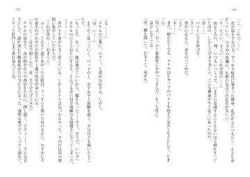 [Goma Satoshi] Sai-min! Fhentai - Page 116