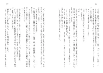 [Goma Satoshi] Sai-min! Fhentai - Page 117