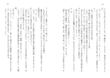 [Goma Satoshi] Sai-min! Fhentai - Page 118