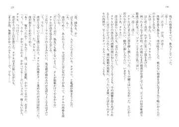 [Goma Satoshi] Sai-min! Fhentai - Page 119