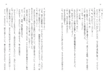 [Goma Satoshi] Sai-min! Fhentai - Page 13