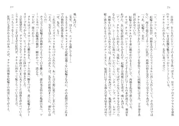 [Goma Satoshi] Sai-min! Fhentai - Page 142