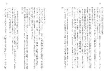 [Goma Satoshi] Sai-min! Fhentai - Page 144