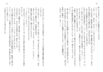 [Goma Satoshi] Sai-min! Fhentai - Page 145