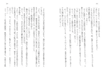 [Goma Satoshi] Sai-min! Fhentai - Page 146