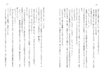 [Goma Satoshi] Sai-min! Fhentai - Page 149