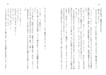 [Goma Satoshi] Sai-min! Fhentai - Page 150