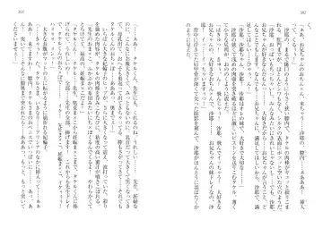 [Goma Satoshi] Sai-min! Fhentai - Page 155