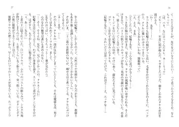 [Goma Satoshi] Sai-min! Fhentai - Page 17