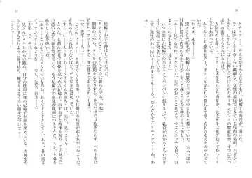 [Goma Satoshi] Sai-min! Fhentai - Page 19