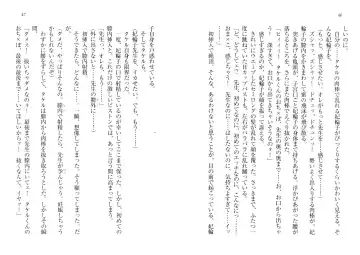 [Goma Satoshi] Sai-min! Fhentai - Page 27