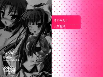 [Goma Satoshi] Sai-min! Fhentai - Page 3