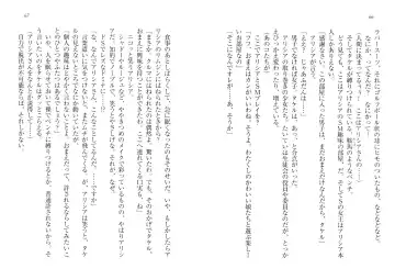 [Goma Satoshi] Sai-min! Fhentai - Page 37