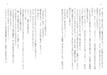 [Goma Satoshi] Sai-min! Fhentai - Page 40