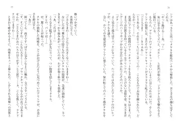 [Goma Satoshi] Sai-min! Fhentai - Page 42