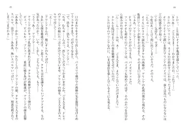 [Goma Satoshi] Sai-min! Fhentai - Page 46